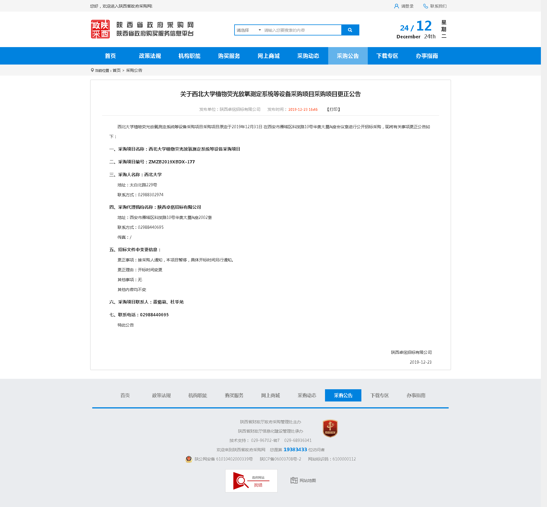 http://kuku.web.nwu.edu.cn/upload/appendix/3/2019-12-24_5e01b23072b24.png