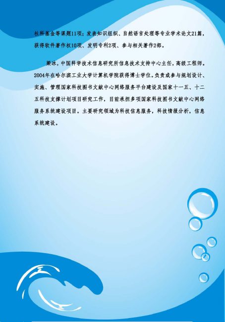 公共管理学术前沿讲座（第77期）-宋培彦、梁冰(1)_页面_2